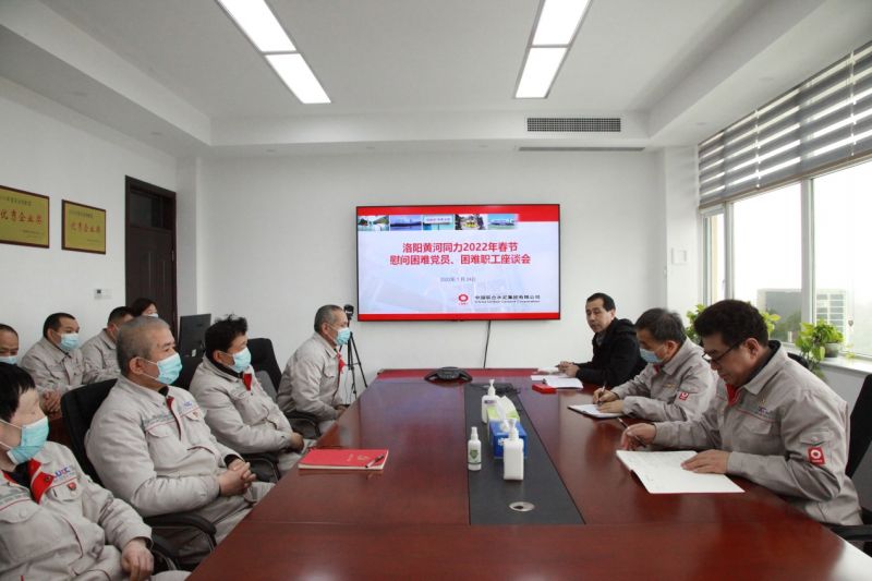 
				   
					洛陽黃河同力、三門峽騰躍同力召開慰問困難黨員、困難職工座談會
				 
