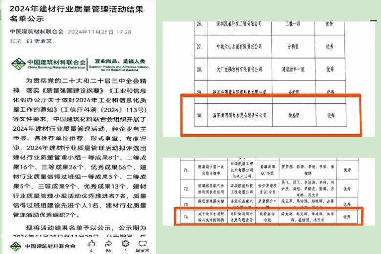 喜訊！黃河同力斬獲2項榮譽！